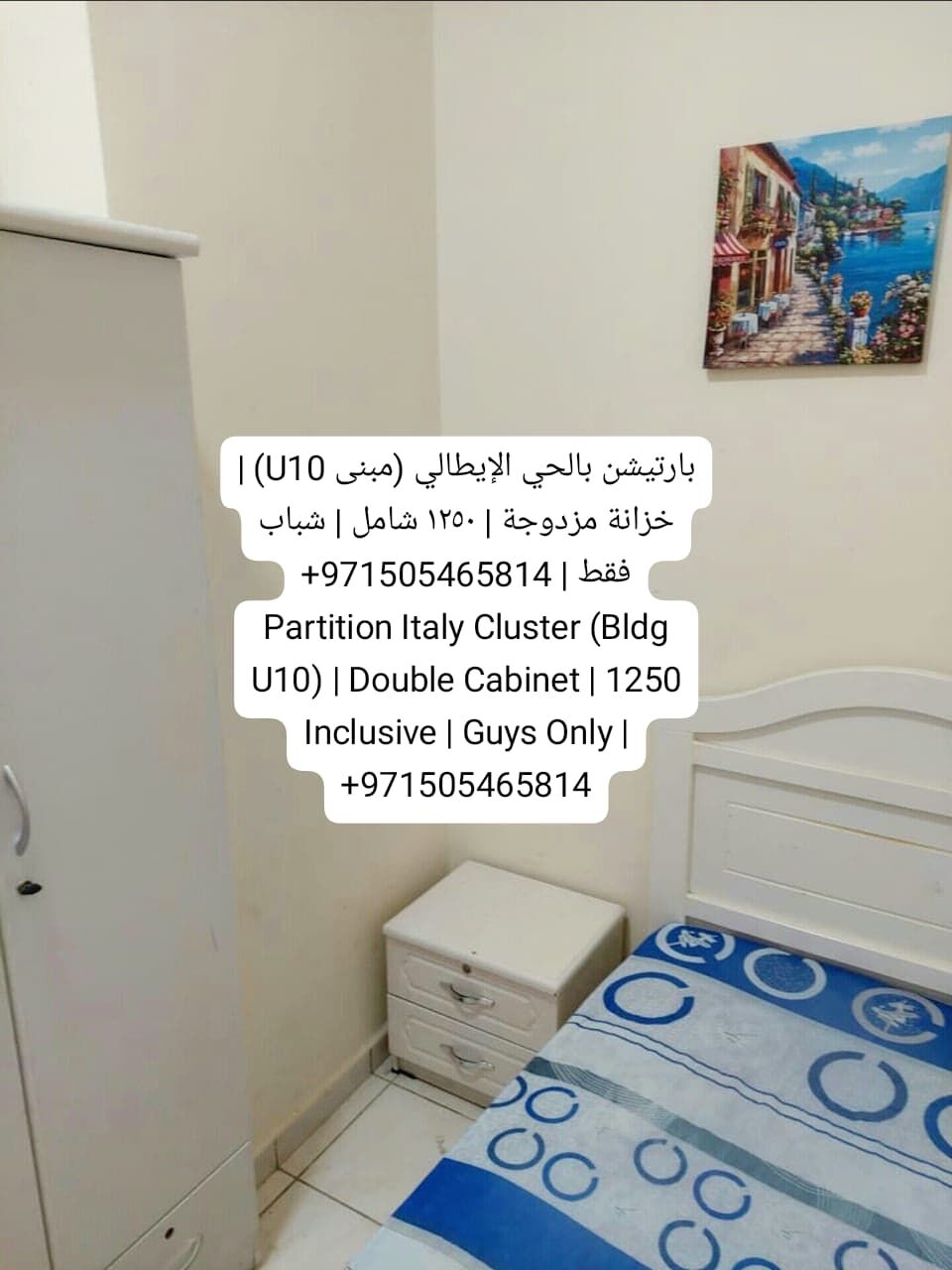 International City, Rooms for Rent, AED 950/month,  Furnished,  Furnished Partitions & Bedspace In International City | بارتيشنات وسكن مشترك في انت