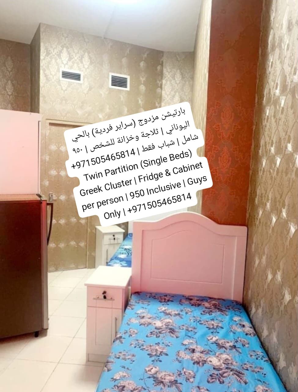 International City, Rooms for Rent, AED 950/month,  Furnished,  Furnished Partitions & Bedspace In International City | بارتيشنات وسكن مشترك في انت