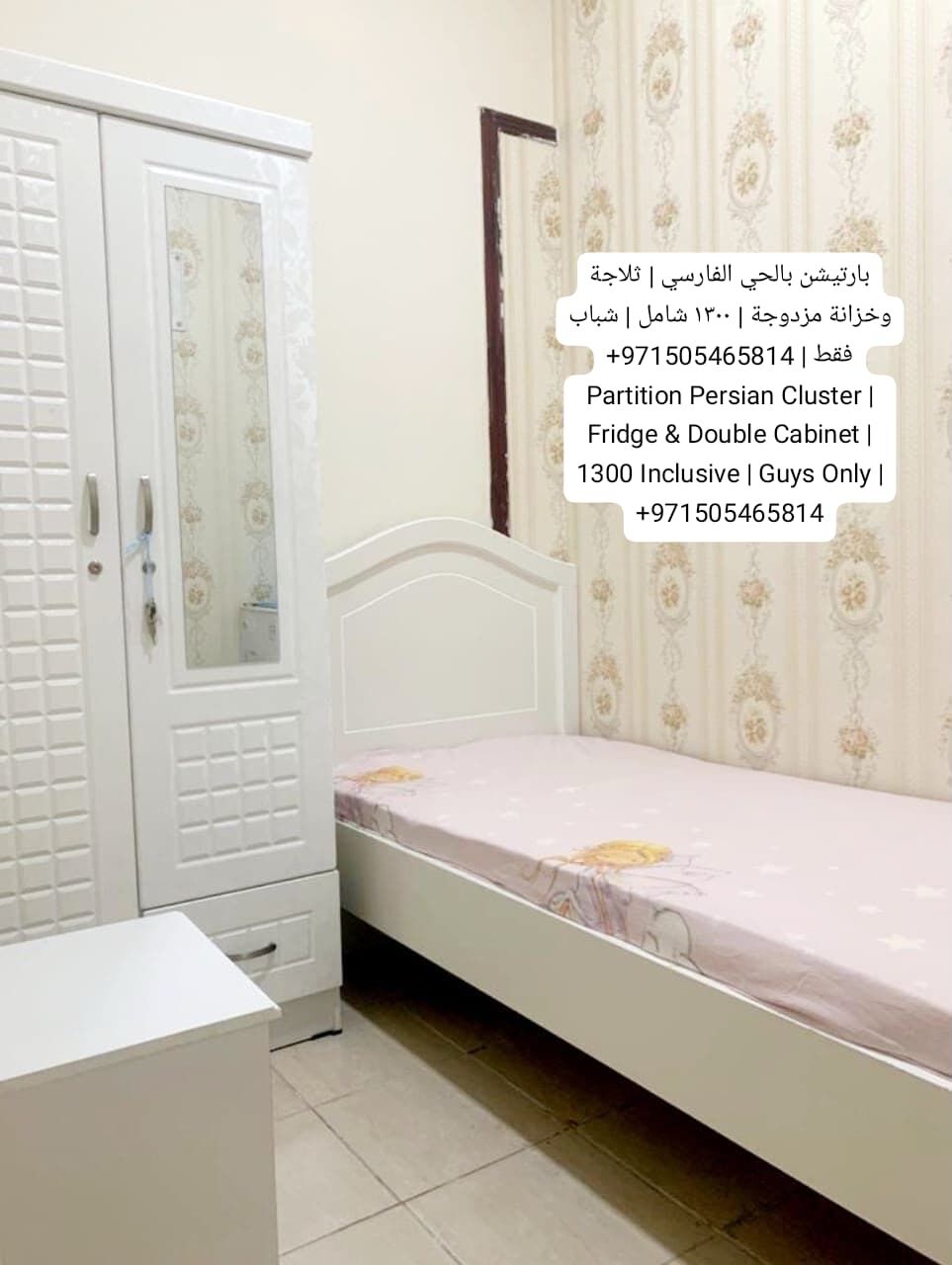 International City, Rooms for Rent, AED 950/month,  Furnished,  Furnished Partitions & Bedspace In International City | بارتيشنات وسكن مشترك في انت