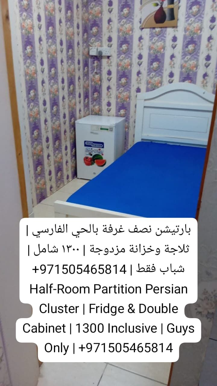 International City, Rooms for Rent, AED 950/month,  Furnished,  Furnished Partitions & Bedspace In International City | بارتيشنات وسكن مشترك في انت