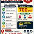 SAR 700/month,  Room For Rent For Family Rabwah Makrona Street