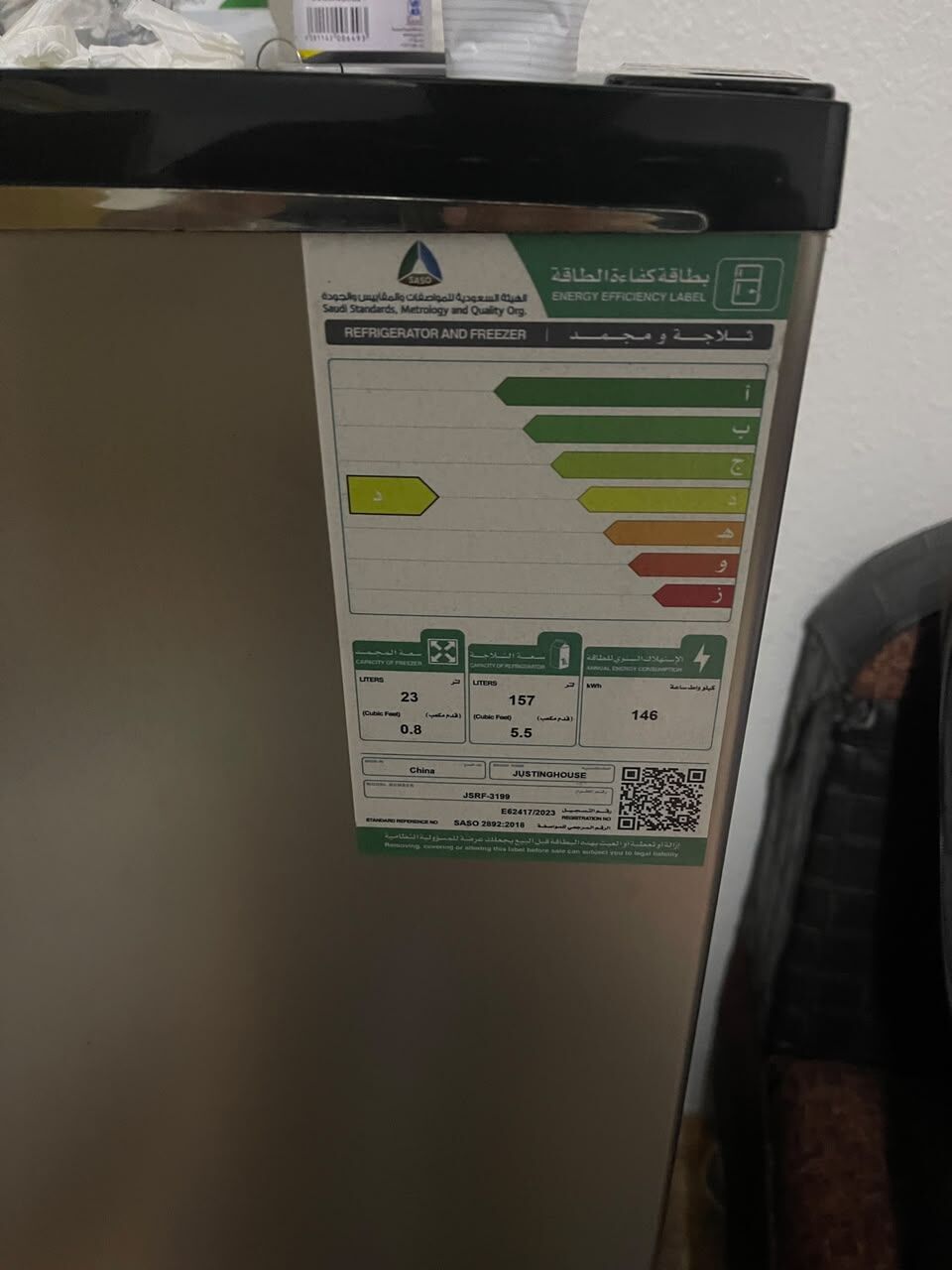 Jubail, Appliances, SAR 350,  Fridge