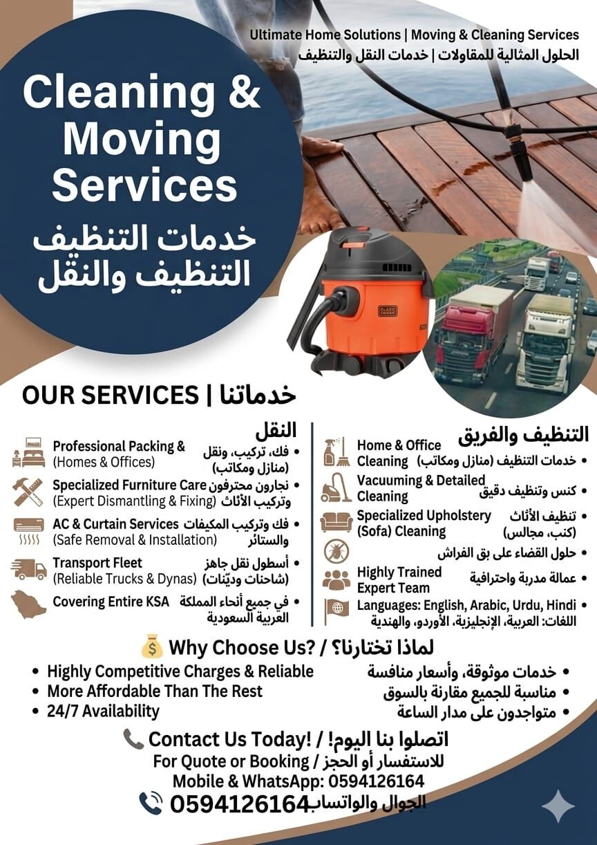 Riyadh, Labor/Moving, ​🚚 Ultimate Home Solutions   Moving & Cleaning Services ​Your Trusted Partner /////309