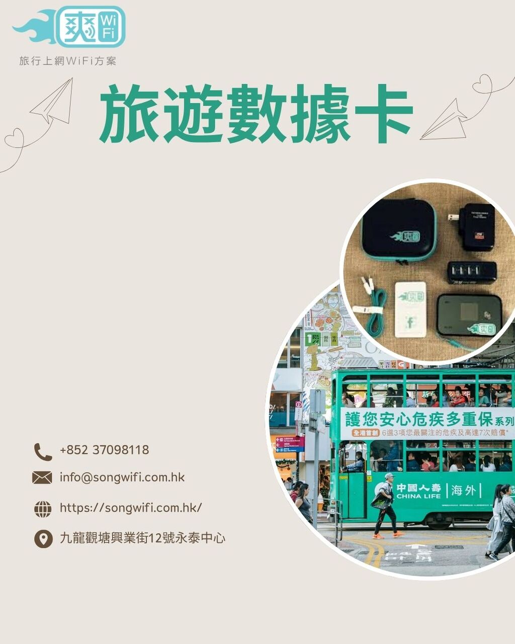 Hong Kong, Travel, 旅遊數據卡