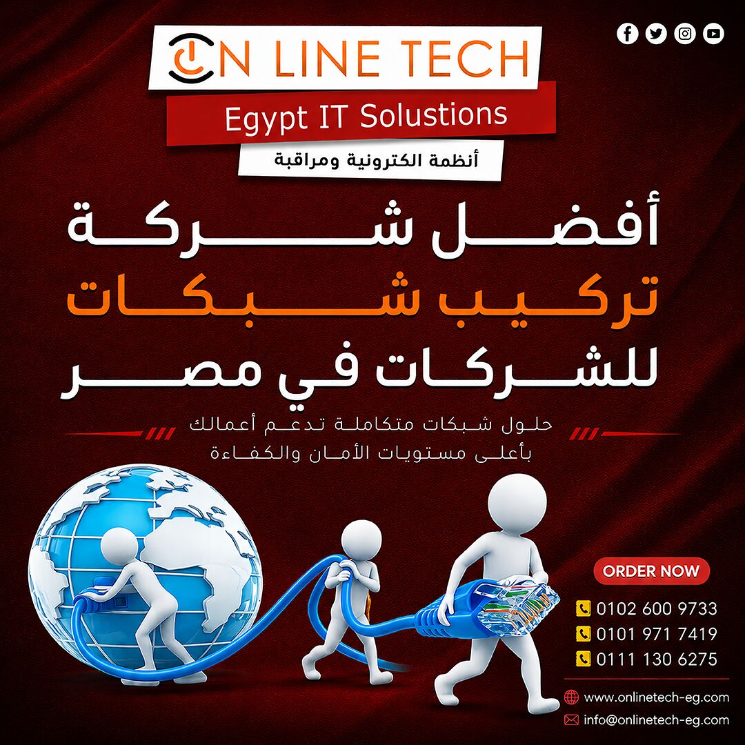 Cairo, Electronics, EGP 1,  أفضل شركة تركيب شبكات للشركات في مصر