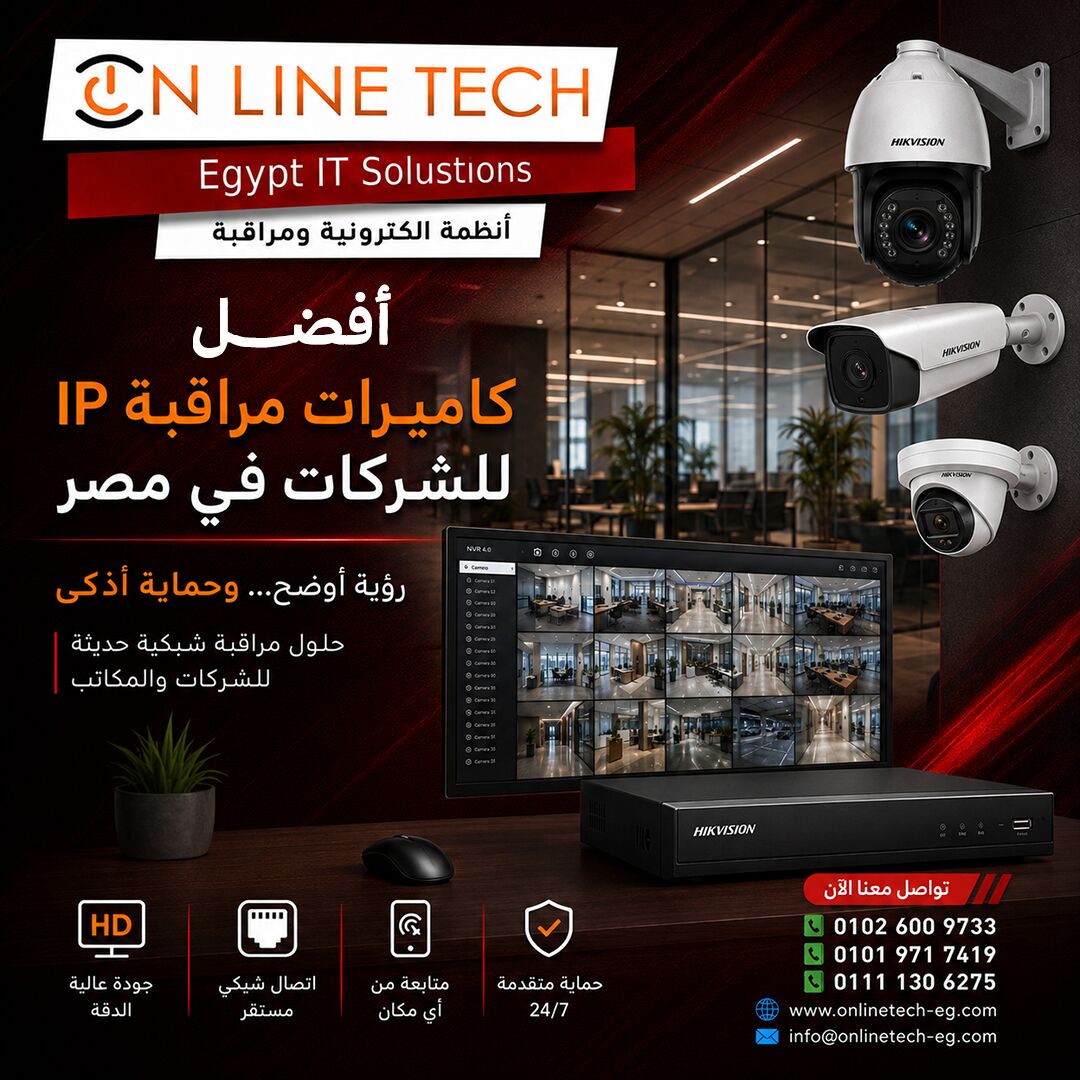 Cairo, Electronics, EGP 1,  أفضل كاميرات مراقبة IP للشركات في مصر – حما