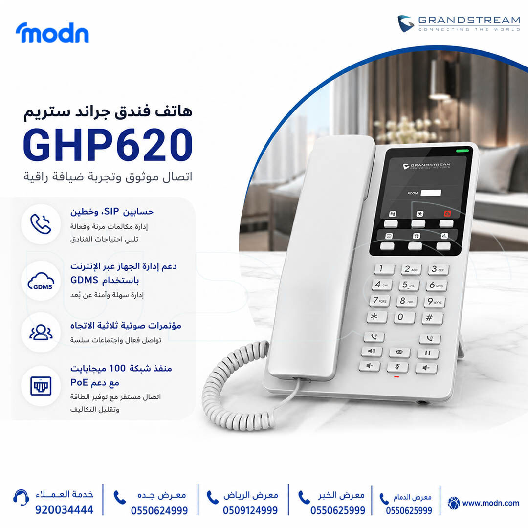 Riyadh, Electronics, SAR 1,  هاتف فندق جراند ستريم GHP620
