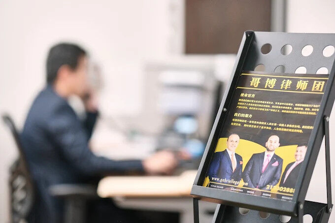 New York, Business Partners, GABRIEL LAW FIRM