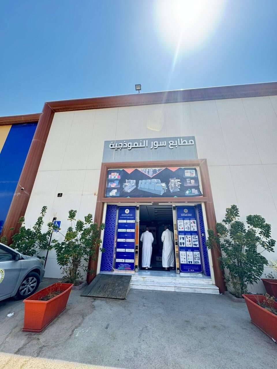 Riyadh, Businesses For Sale, Advertising And Marketing Company For Sale With Its Headquarters - 50 Million