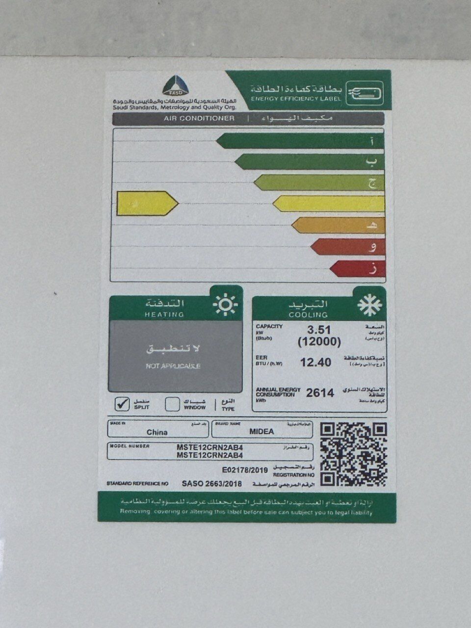 Al Murabba, Air Conditioners, SAR 1000,  Midea Split AC BTU 12000