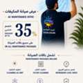 AC Maintenance Offer &ndash; Up To 35% Discount In Jeddah | Season Cooling