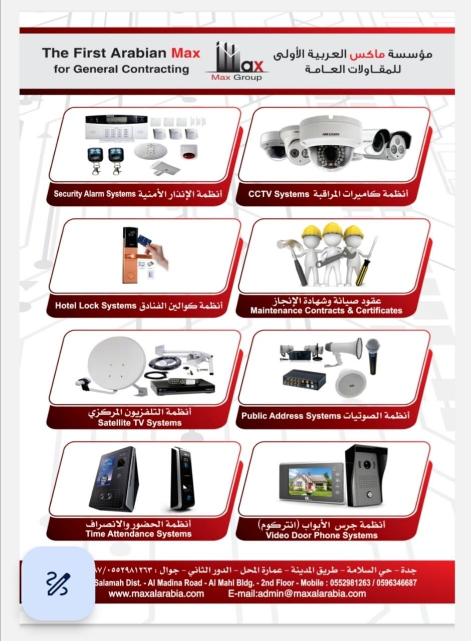 Al Marwah, Security, Your Safety, Our Priority