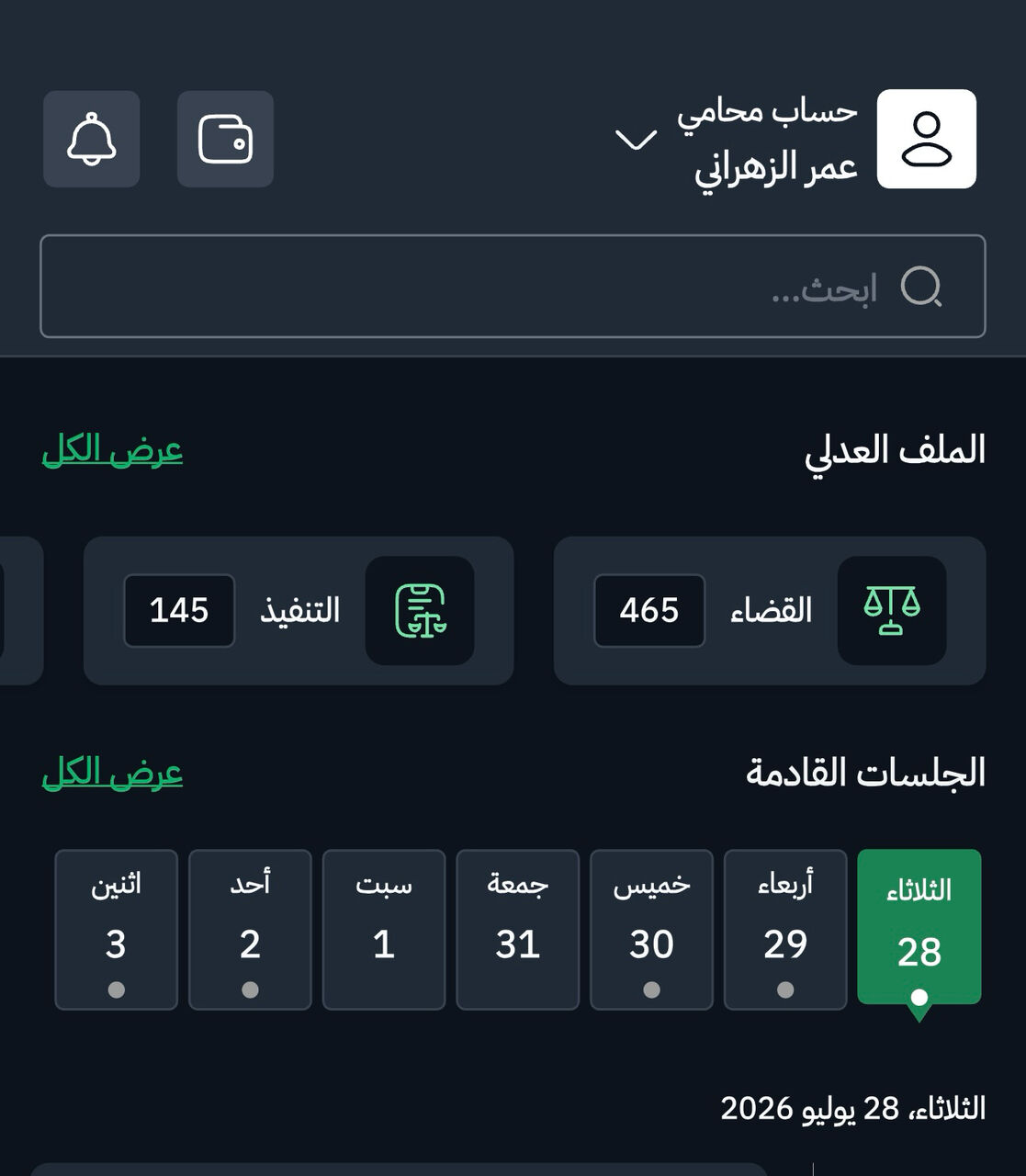 Riyadh, Legal, Lawyer At Riyadh