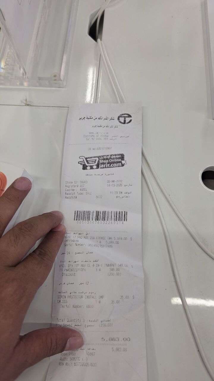 Dammam, Mobile Phones, SAR 4600,  IPhone 17 Pro Max