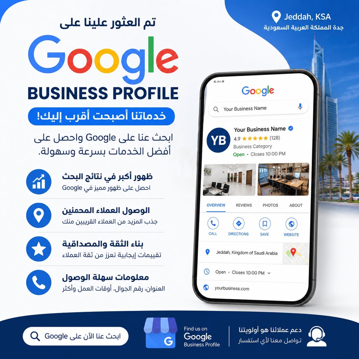 Jeddah, Marketing, Google My Business Services