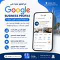 Google My Business Services