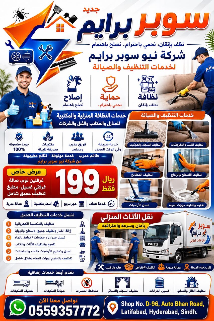 Jubail, Cargo, House & Office Shifting Services In Dammam, Khobar, Jubail