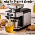 Oil Extractor Machine Manufacturer | Tel Nikalne Ki Machine