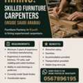 🚨 Great Job Opportunity In Riyadh! We Are Hiring Skilled Furniture Carpenters. Attractive