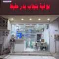 Bofiya For Rent / Thekha Available