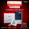 EGP 1,  عروض الهواتف المكتبية — تواصل بجودة... وسع
