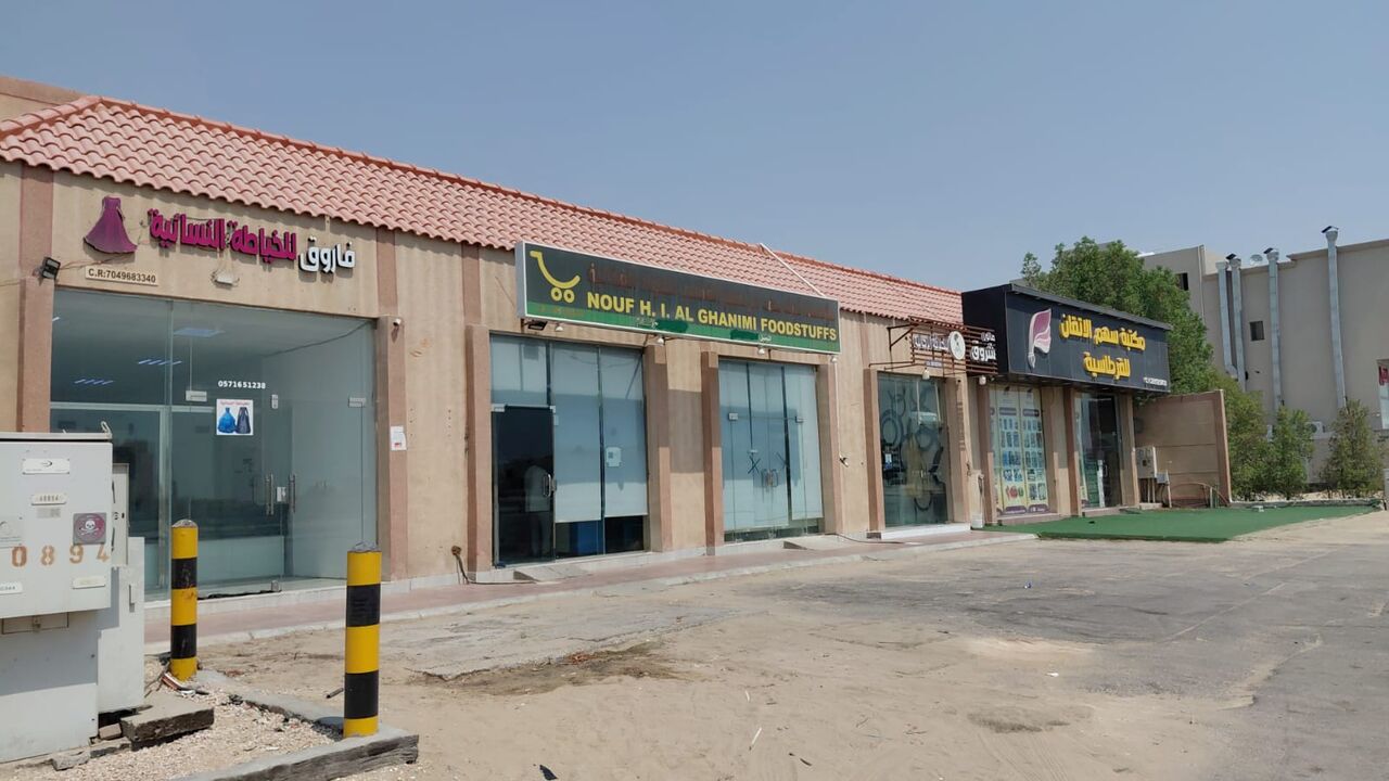 Al Aziziyah, Businesses For Sale, Supermarket