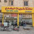 Restaurant For Sell