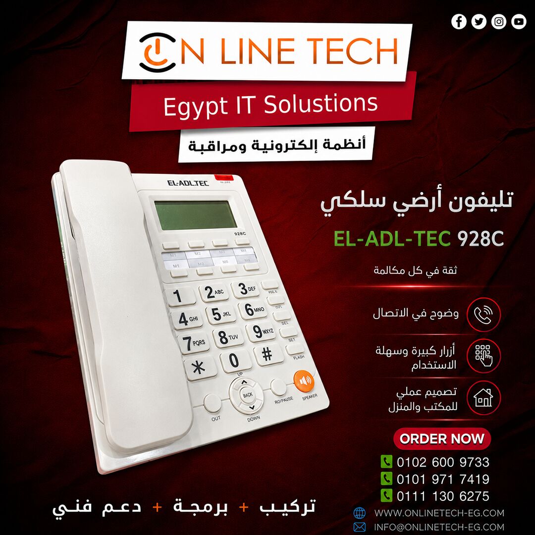 Cairo, Electronics, EGP 1,  هاتف أرضي سلكي El-Adl Tec 928C من اون لاين تك