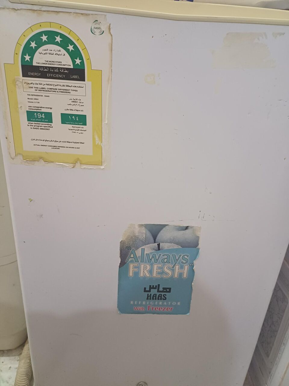 Hofuf, Appliances, SAR 450,  Fridge & Bed - Selling
