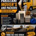HOUSE SHIFTING MOVERS/PACKERS /COMPANY ■PROFESSIONAL TEAM / REASONABLE PRICEπ0504430564👈