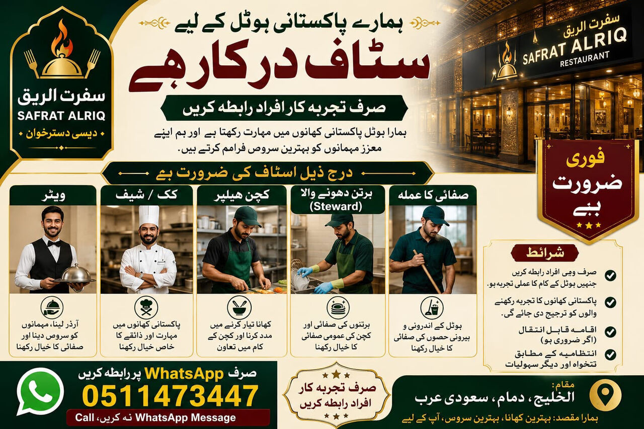 Dammam, Jobs, Need Chef, Table Boy, Cleaner