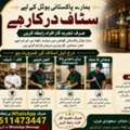 Need Chef, Table Boy, Cleaner