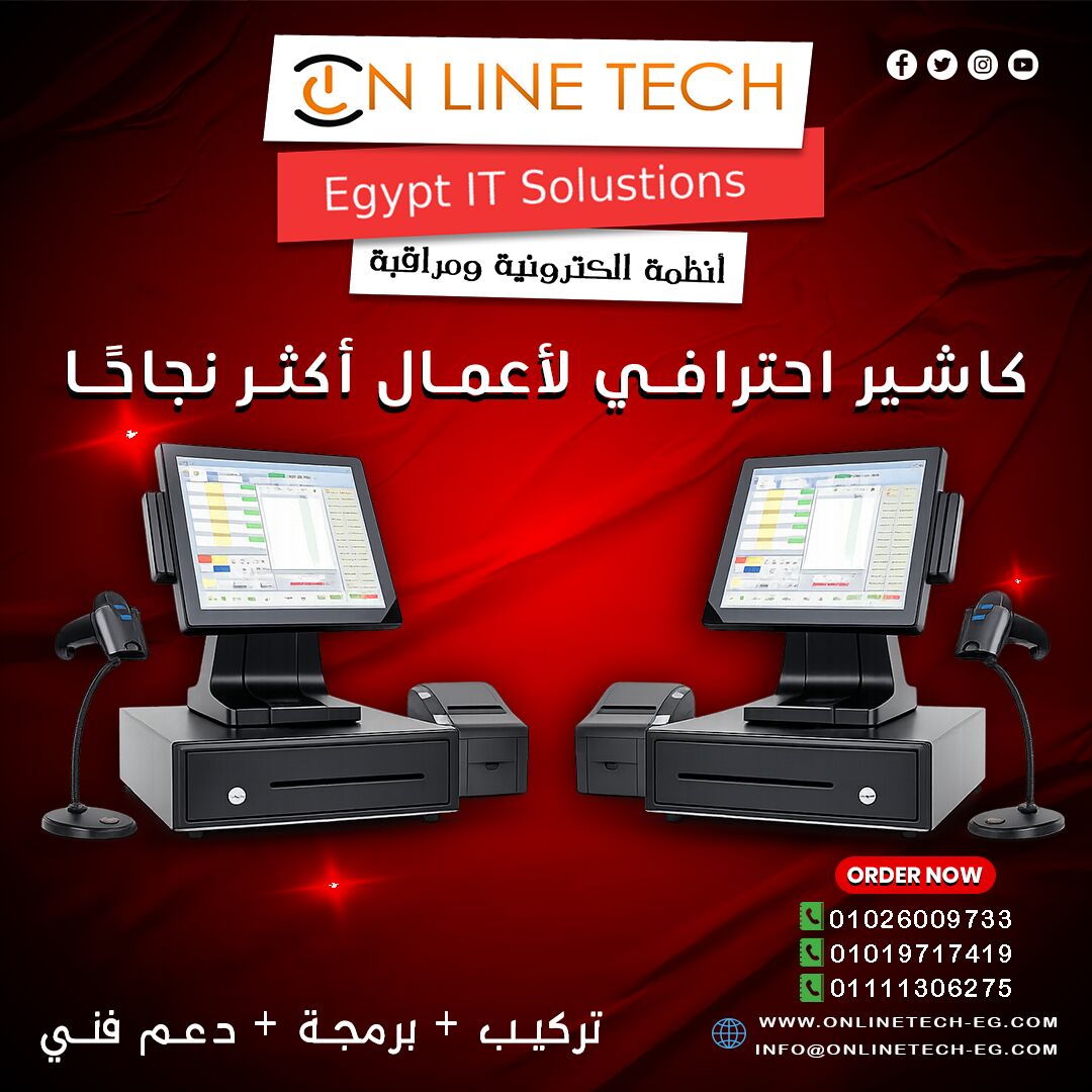 Cairo, Electronics, EGP 1,  عروض أجهزة الكاشير — كفاءة أعلى... وسعر أفض