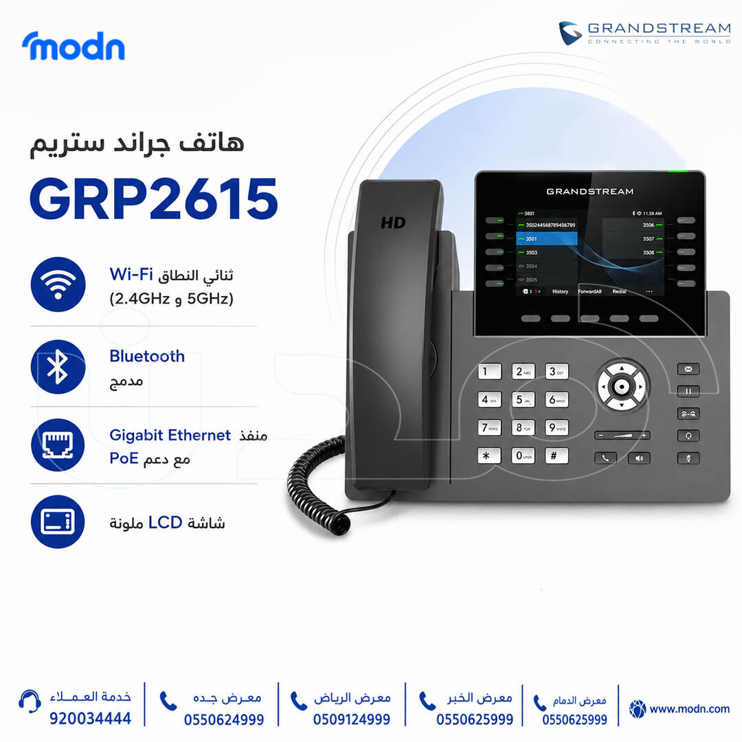 Riyadh, Electronics, SAR 1,  هاتف جراند ستريم GRP2615