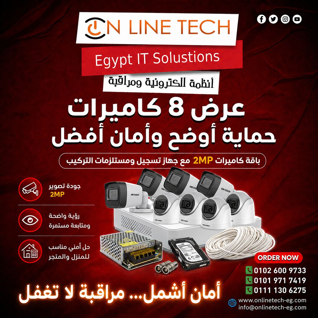Cairo, Electronics, EGP 1,  عرض 8 كاميرات مراقبة من اون لاين تك – حماية 