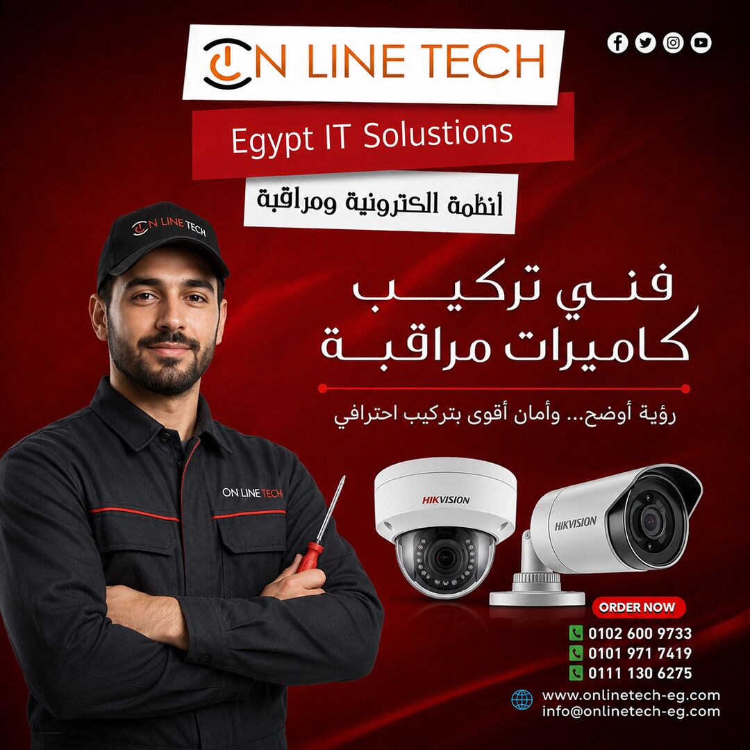 Cairo, Computers, EGP 1,  صيانة كاميرات المراقبة — حلول سريعة لحما