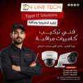 EGP 1,  صيانة كاميرات المراقبة — حلول سريعة لحما