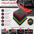 SAR 01,  Car Wash Flooring Tiles &ndash; Distributor & Wholesale Enquiries Welcome