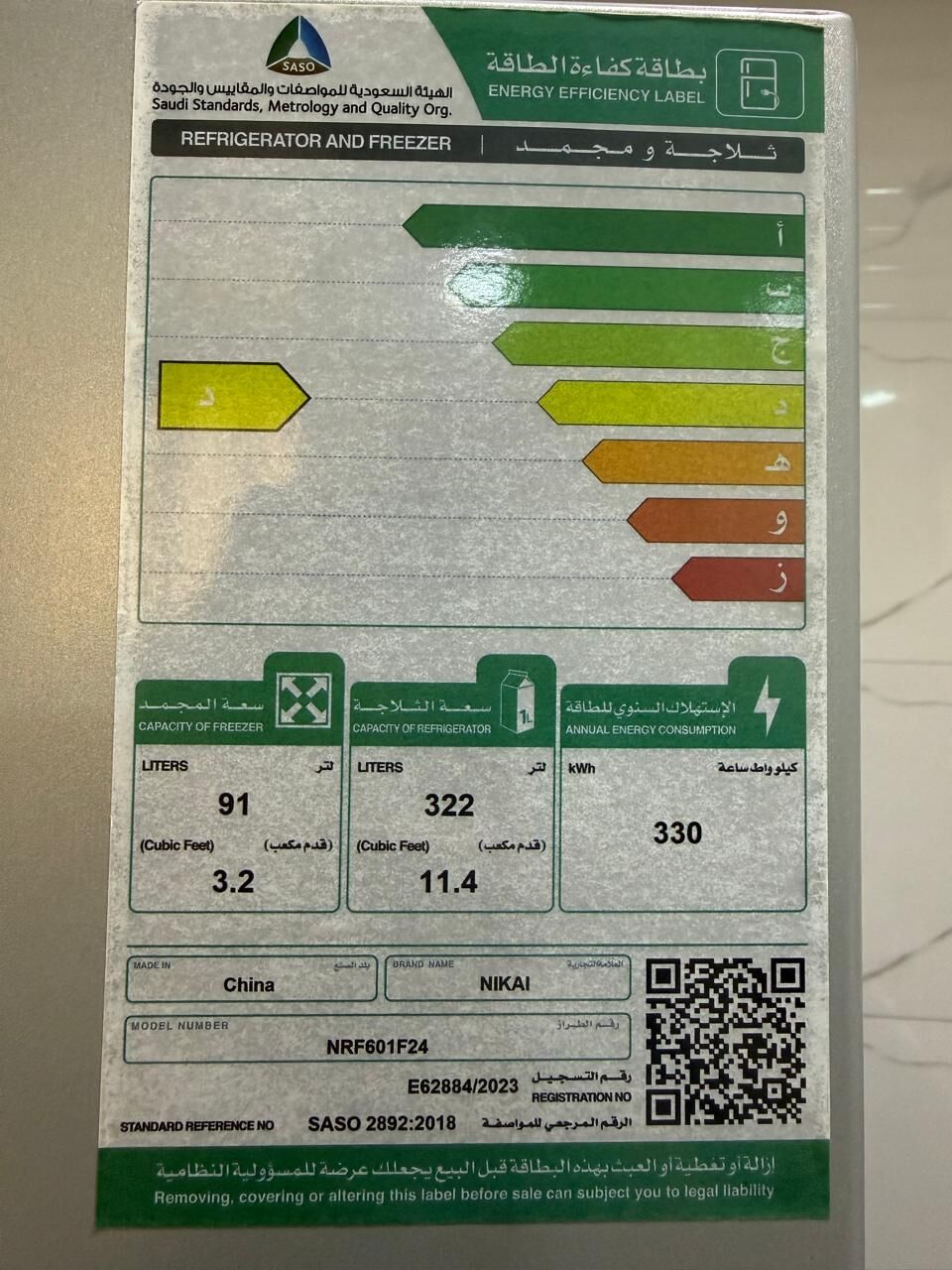 Jubail, Appliances, SAR 1400,  Nikai Double‑Door Refrigerator –  (Excellent Condition)