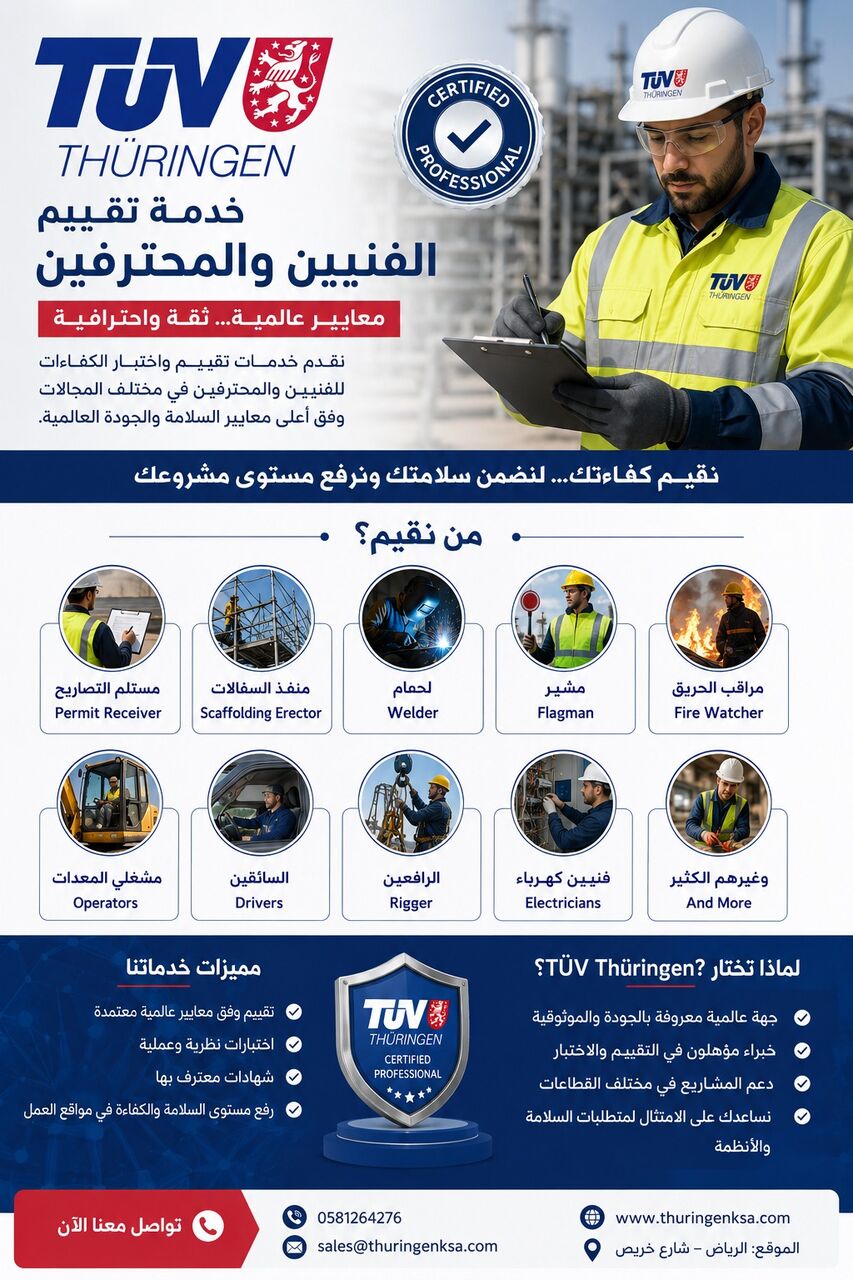 Riyadh, Heavy Equipment, SAR 250,  TUV Certificates