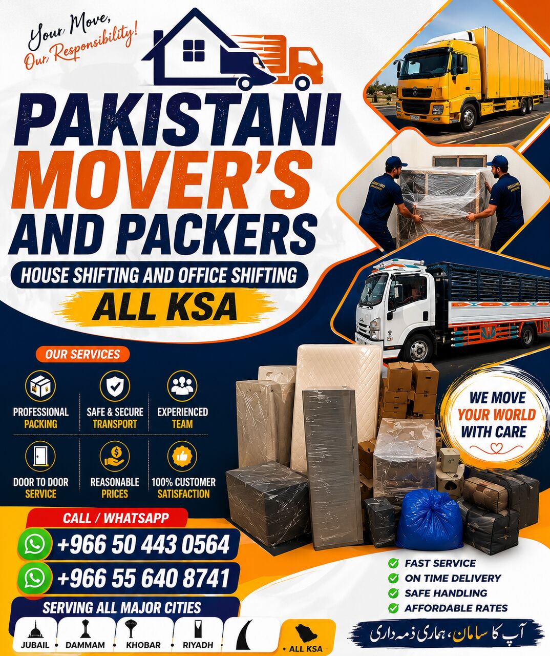 Jeddah, Labor/Moving, HOUSE ✅ SHIFTING MOVERS ✅PACKERS COMPANY 🚛PROFESSIONAL TEAM 🇵🇰TRUCK FOR RENT