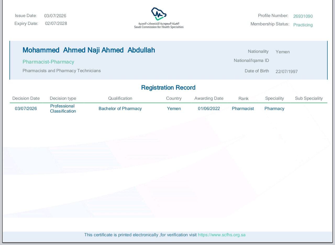 Riyadh, Job Seekers, QC Pharmacist | QC Analyst | Laboratory Analyst | Pharmaceutical Manufacturing | HPLC | GM