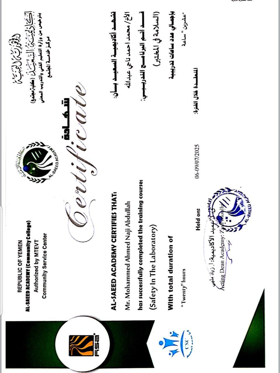 Riyadh, Job Seekers, QC Pharmacist | QC Analyst | Laboratory Analyst | Pharmaceutical Manufacturing | HPLC | GM
