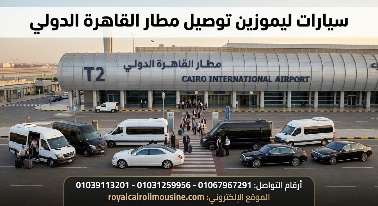 Cairo, Automotive, Cairo Airport Limousine Guide 01067967291