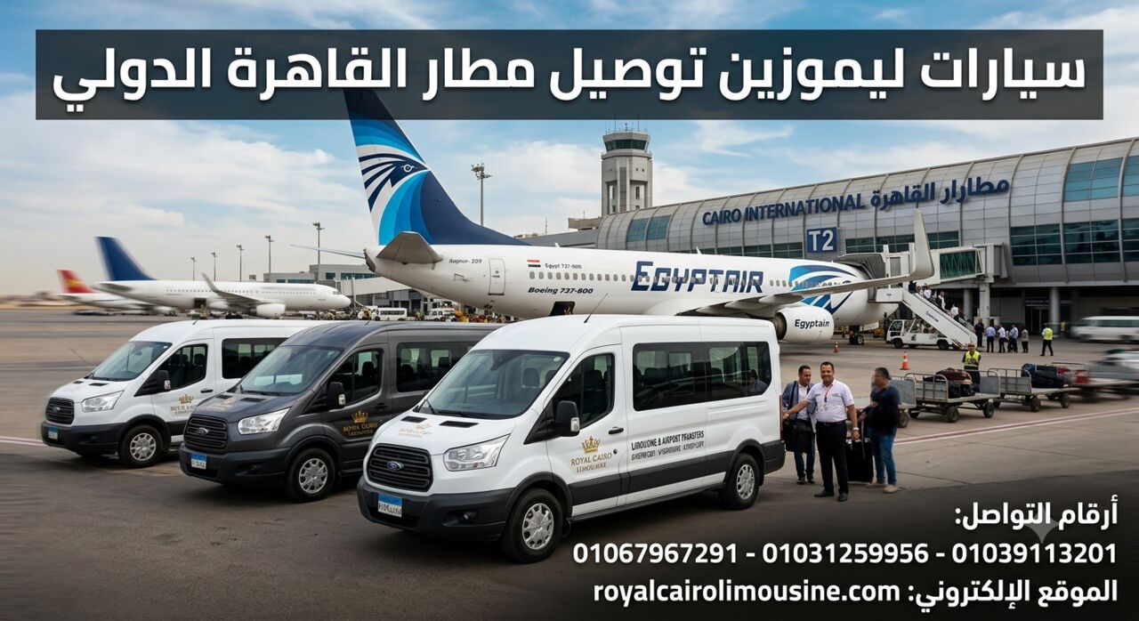 Cairo, Automotive, Cairo Airport Limousine Guide 01067967291