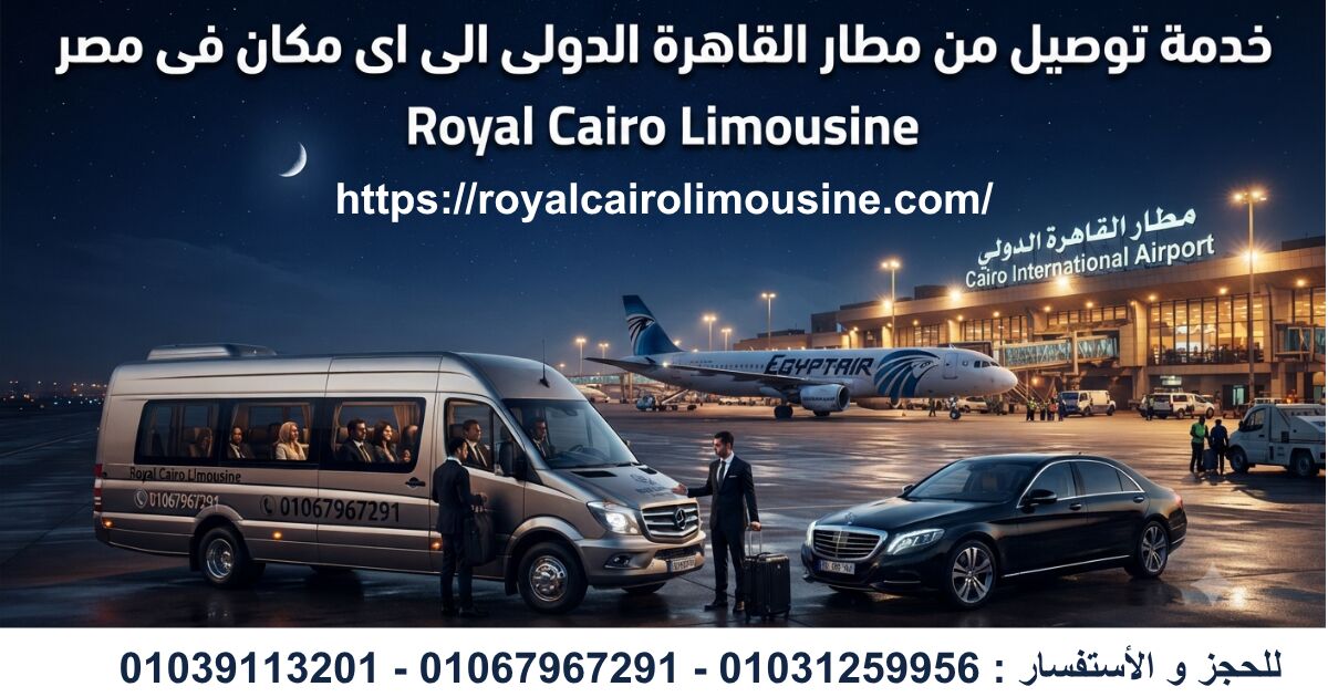 Cairo, Automotive, Cairo Airport Limousine Guide 01067967291