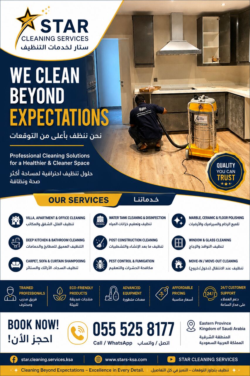 Qatif, Cleaning, Affordable, Reliable & Professional- جودة عالية بأسعار مناسبة واحترافية