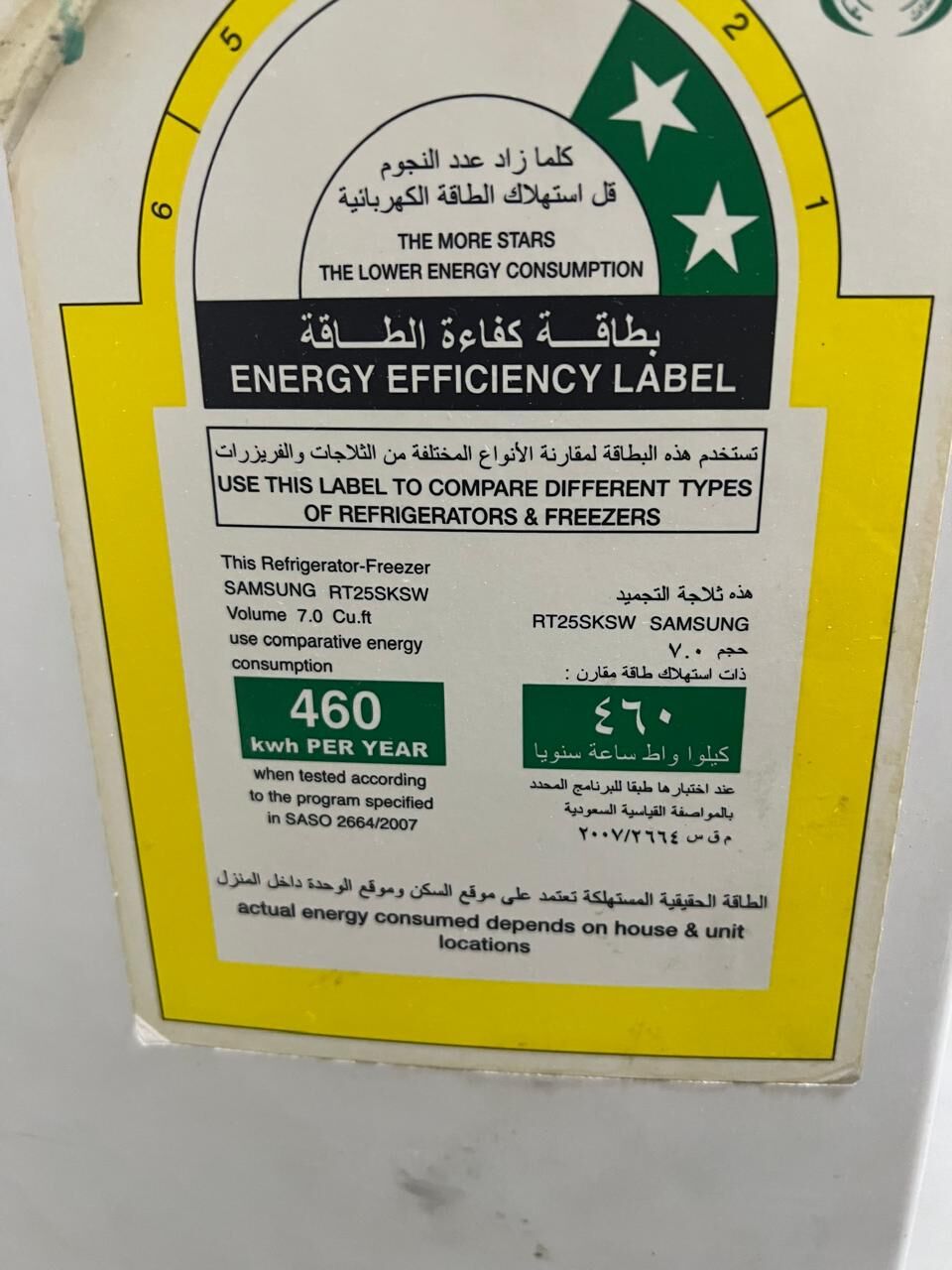 Dammam, Appliances, SAR 150,  Samsung Fridge