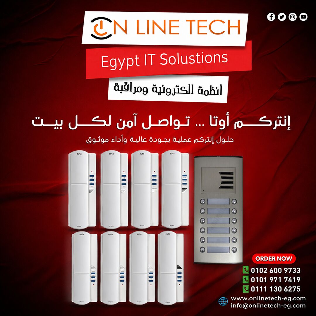 Cairo, Electronics, EGP 1,  عروض أجهزة الانتركم — أمان أفضل بأفضل الأ