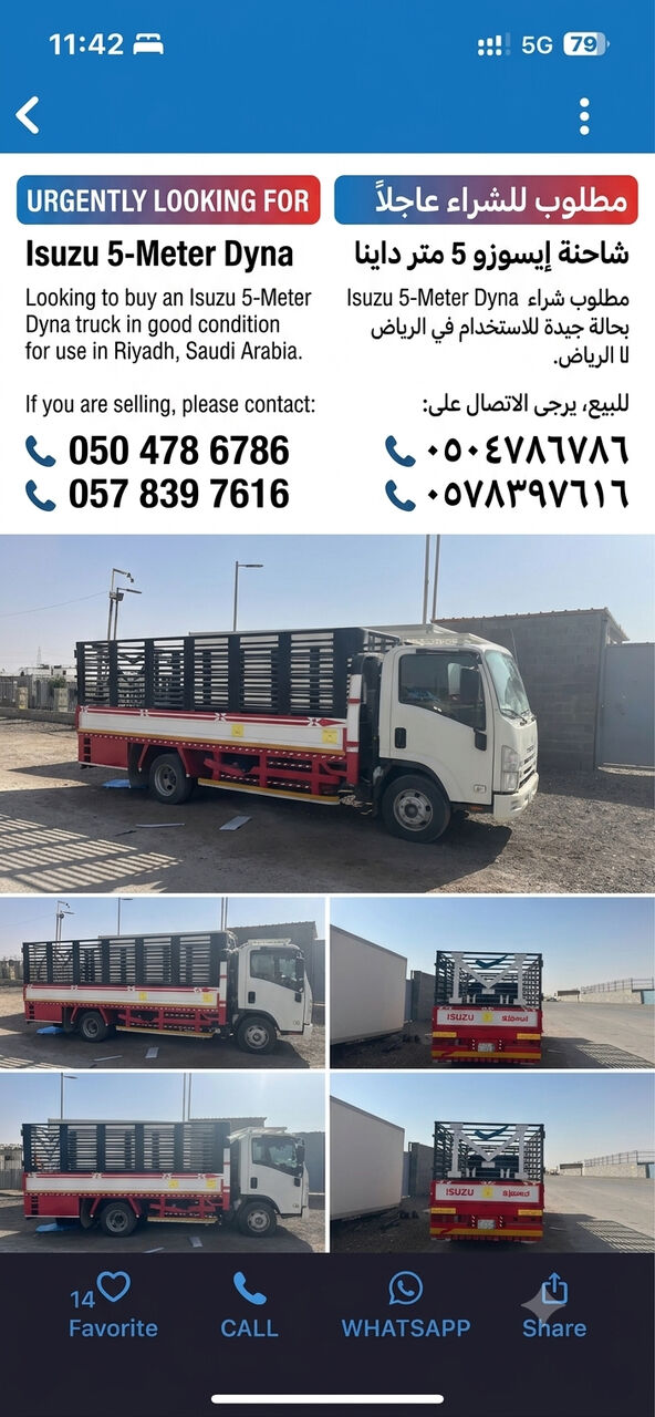 Riyadh, Items Wanted, Isuzu 5-Meter Dyna